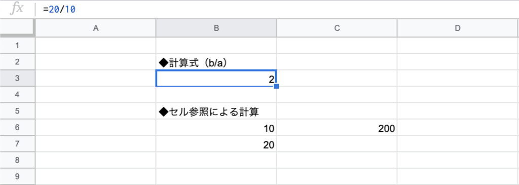 スプレッドシート 関数 四則計算 足し算 引き算 掛け算 割り算 から平均や合計 集計 まで Tugublog