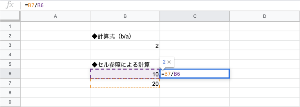 スプレッドシート 関数 四則計算 足し算 引き算 掛け算 割り算 から平均や合計 集計 まで Tugublog