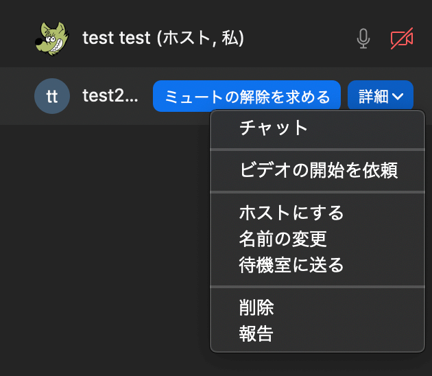 Zoom ミュートの設定 解除ができない ホストと参加者の違いとは Pc スマホどちらの場合も解説 Tugublog