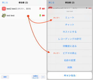 Zoom ミュートの設定 解除ができない ホストと参加者の違いとは Pc スマホどちらの場合も解説 Tugublog