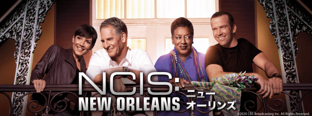 『NCIS: ニューオーリンズ』　画像